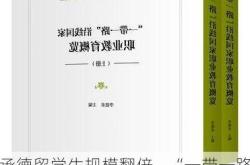 承德留学生规模翻倍，“一带一路”沿线生源占比超60%：国际化教育迈出坚实步伐