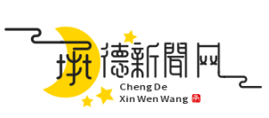 防贫保险助力脱贫攻坚，累计赔付5000户因病因灾家庭